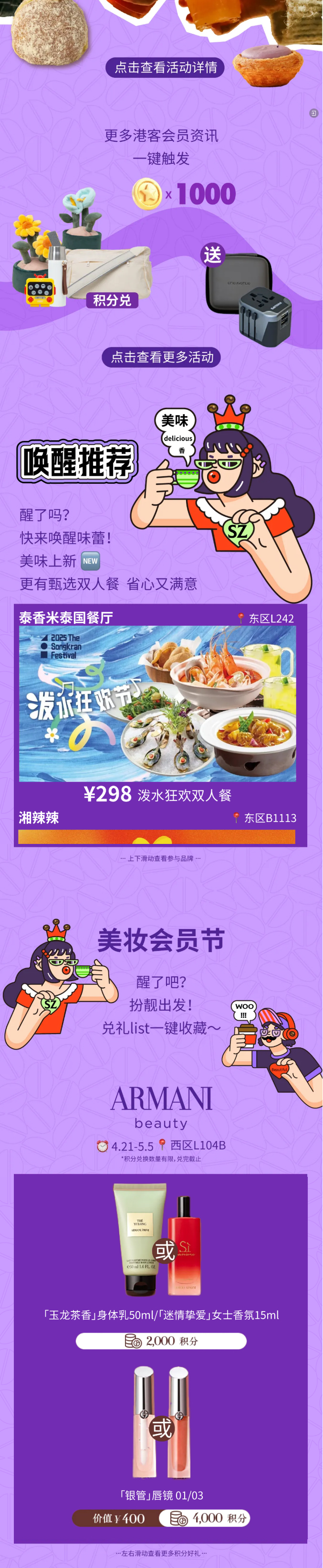醒啦？？？？？向「叫醒生涯季」出发！_03.jpg