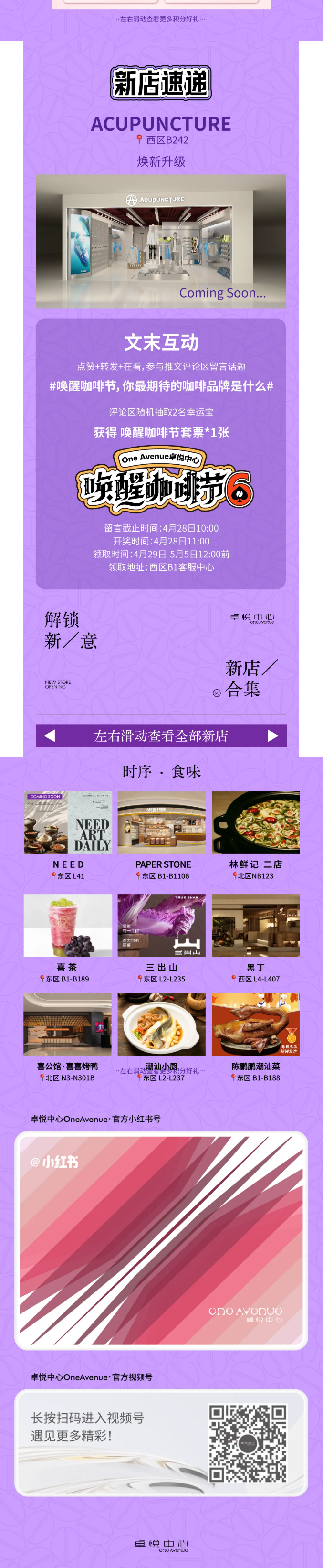 醒啦？？？？？向「叫醒生涯季」出发！_05.jpg